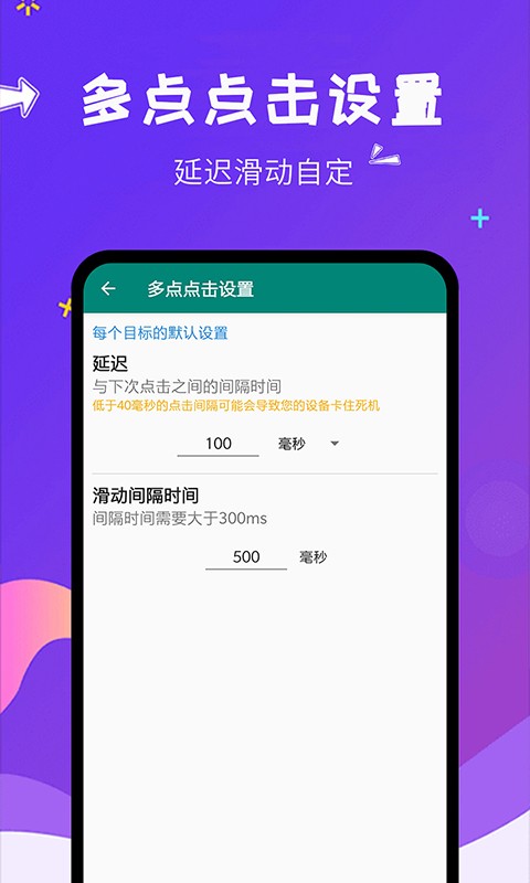 自动点击大师(闪电自动点击app)