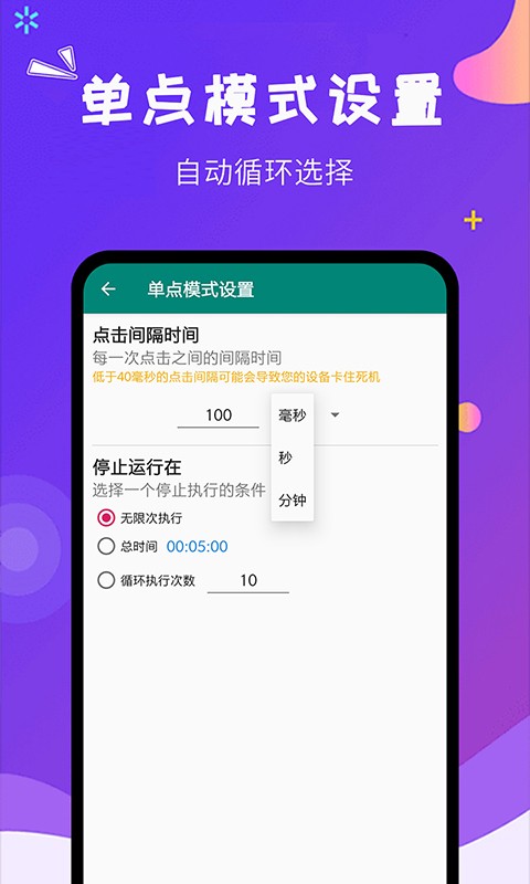 自动点击大师(闪电自动点击app)