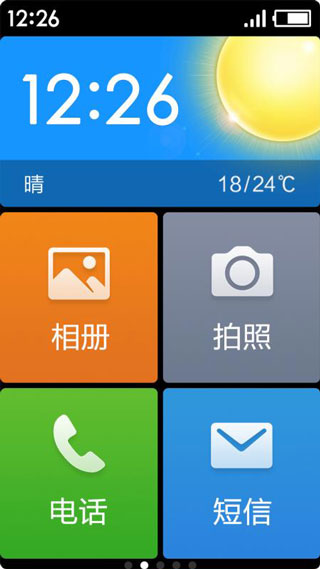 极简桌面精简版