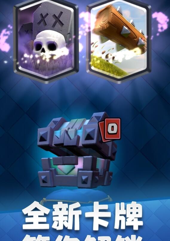 皇室战争破解版手游下载