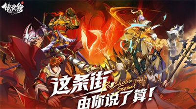 镇魂街破晓最强阵容怎么搭配 镇魂街破晓最强阵容搭配分享