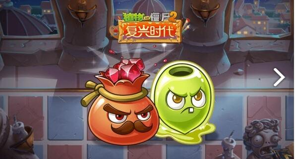 植物大战僵尸手游破解版下载