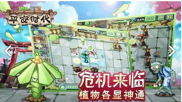 植物大战僵尸手游破解版下载