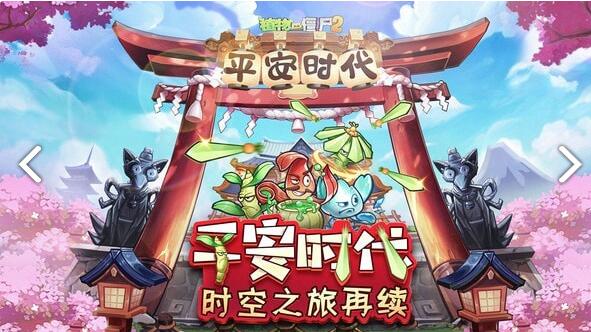 植物大战僵尸手游破解版下载