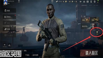 暗区突围高级套装券怎么领取 暗区突围高级套装券领取分享