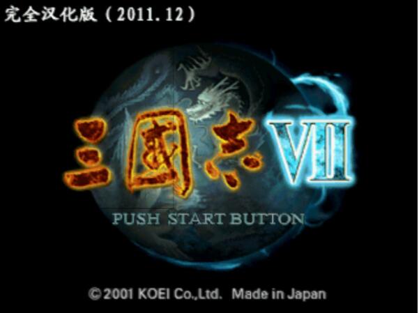 手游三国志单机破解版下载