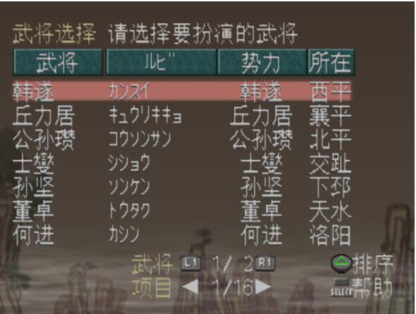 手游三国志单机破解版下载