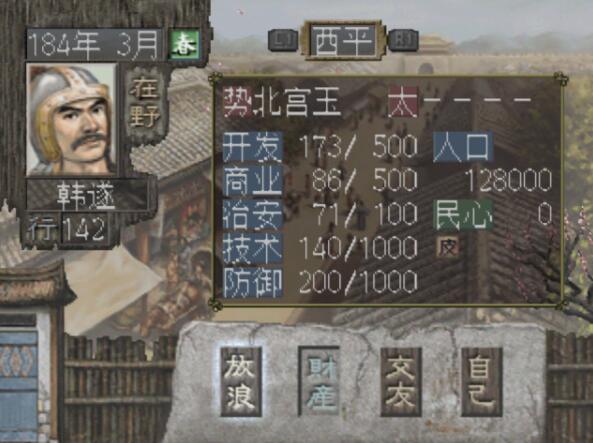 手游三国志单机破解版下载