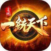 下载三国一统天下安卓版手游