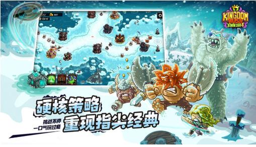 王国保卫战1.7.2国际服下载汉化版