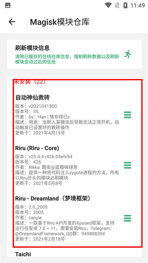 搞机助手重制版local最新版下载_搞机助手app官网手机版下载v1.0.0