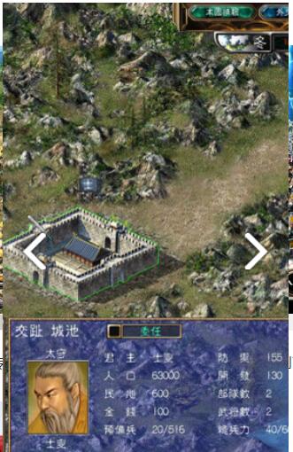 手游三国群英传5破解版下载