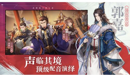 2021版三国志幻想大陆手游下载