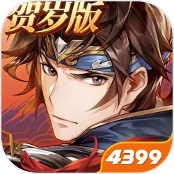 2021版三国志幻想大陆手游下载