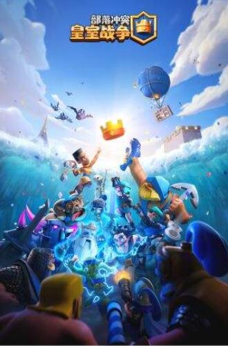 皇室战争2.6.0九游版下载最新版本