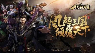 腾讯代号三国手游修改版下载