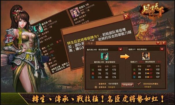 手游风云天下ol芒果版下载