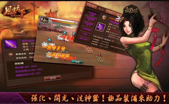 手游风云天下ol芒果版下载