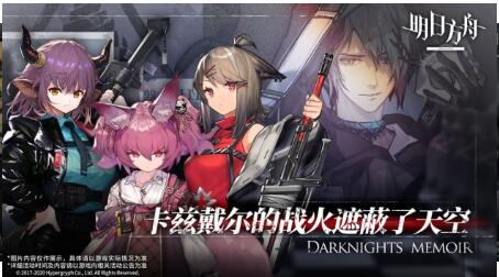 手游明日方舟魔物干员新版下载