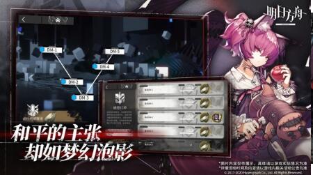 手游明日方舟魔物干员新版下载