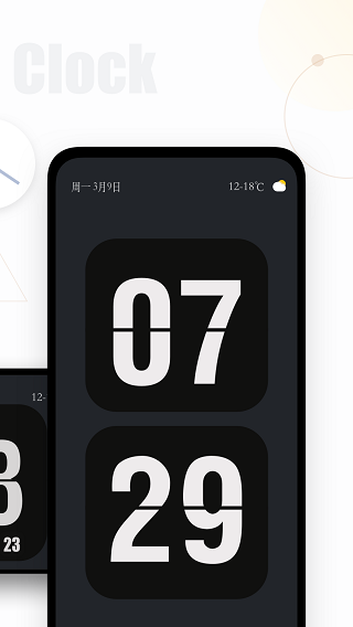 翻页时钟专业版