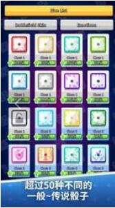 骰子战争金币钻石内购版