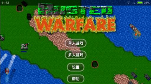 铁锈战争现代战争手机中文版下载