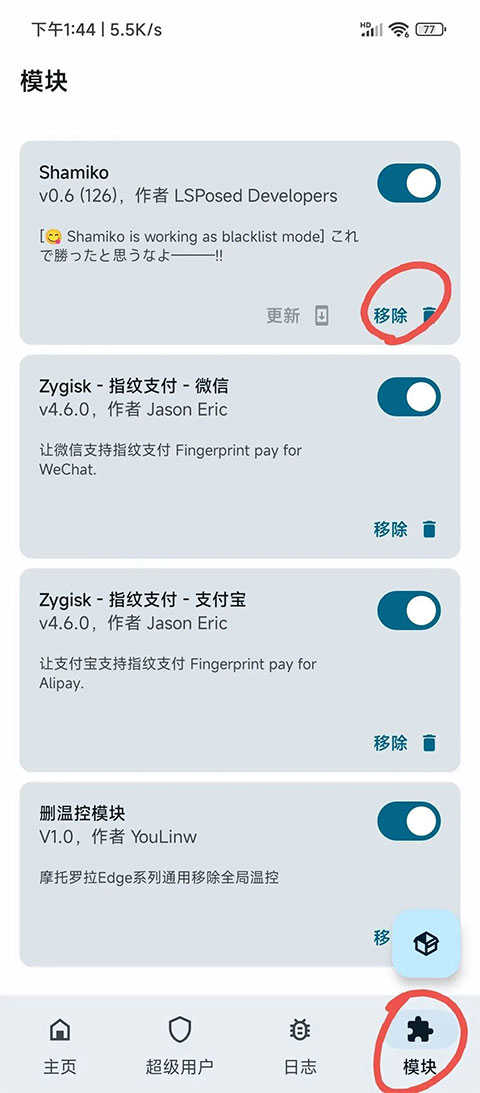 德尔塔面具最新版本官方版下载_德尔塔面具隐藏root安装包下载v299bf532