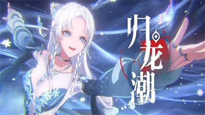 归龙潮养成材料怎么快速获得-归龙潮养成材料快速获取分享