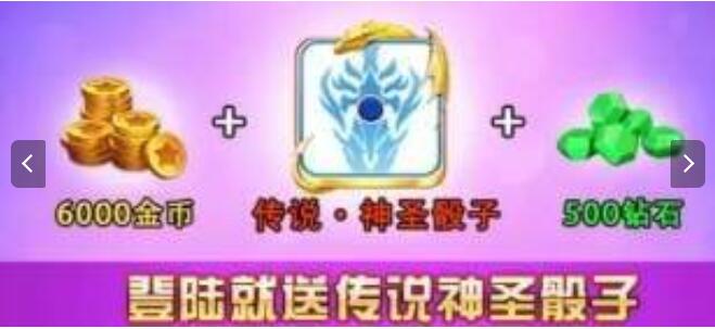 骰子战争钻石破解版下载