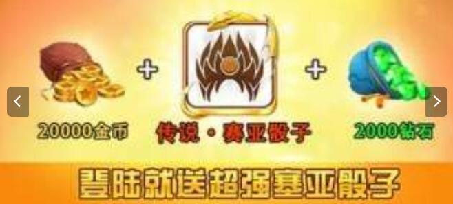 骰子战争手机正式版下载