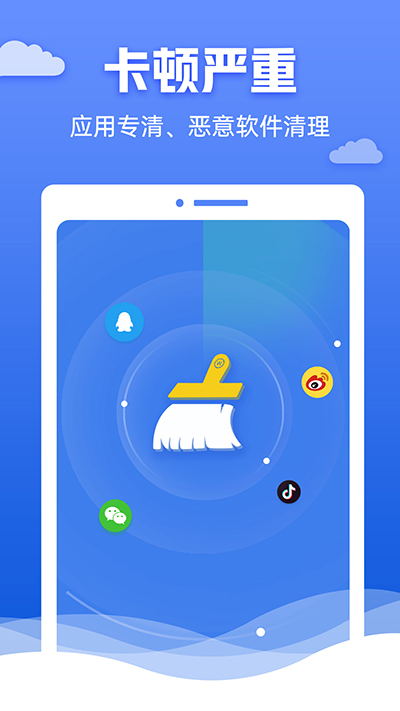 快豹清理官方升级版