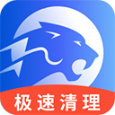 快豹清理官方升级版
