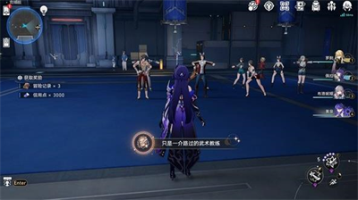 崩坏星穹铁道只是一介路过的武术教练成就如何获取 崩坏星穹铁道只是一介路过的武术教练成就获取心得