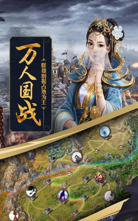 下载攻城略地手游破解版