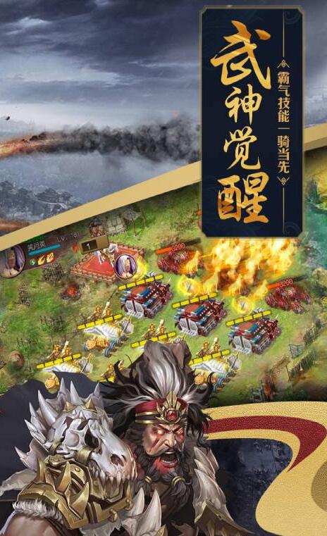 下载攻城略地手游破解版