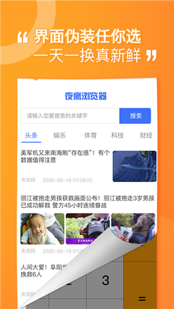 坚果隐藏尝鲜版