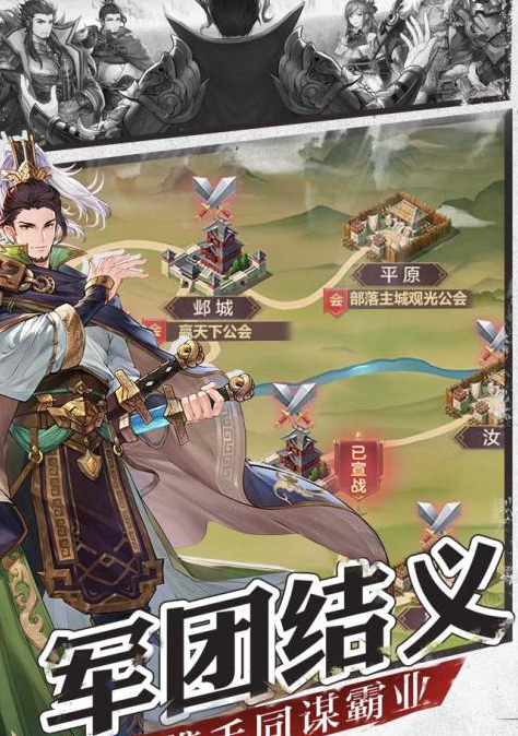 三国之幻想大陆全新皮肤手游下载