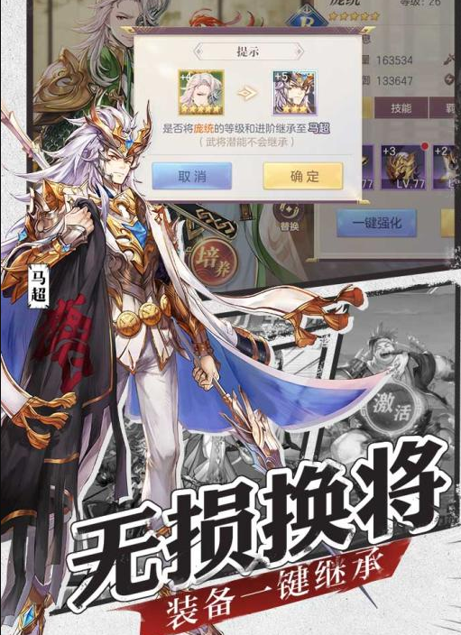 三国之幻想大陆全新皮肤手游下载