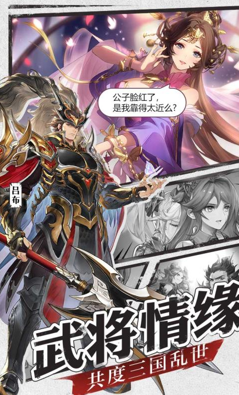 三国之幻想大陆全新皮肤手游下载