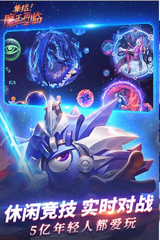 手游球球大作战最新版下载