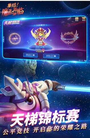 手游球球大作战最新版下载