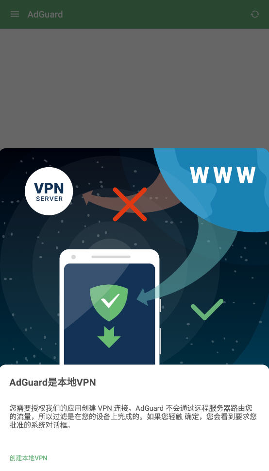 Adguard Premium去广告神器破解版