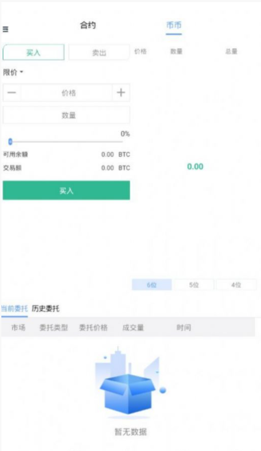 bch去中心化交易所