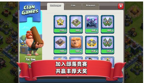 部落冲突无限金币版