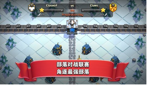 新版手游部落冲突国际版下载