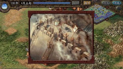 手游三国志9战略版下载