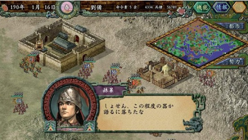 手游三国志9战略版下载