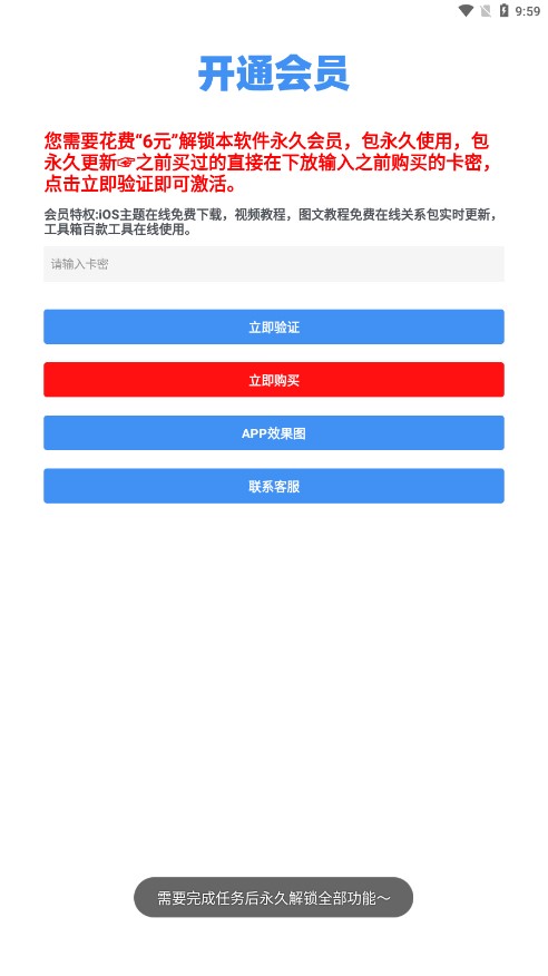 彩虹猫ios主题免费版