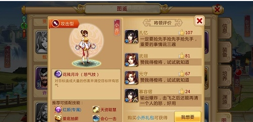 胡莱三国2渠道服版下载